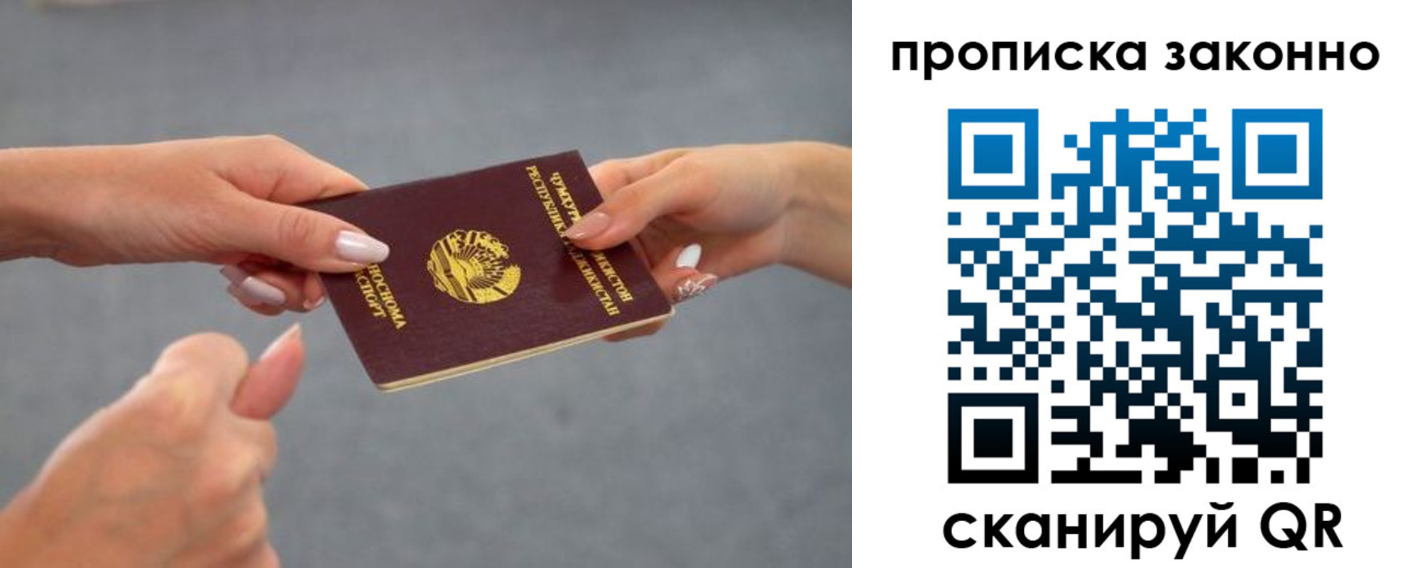 временная регистрация в квартире в Советске