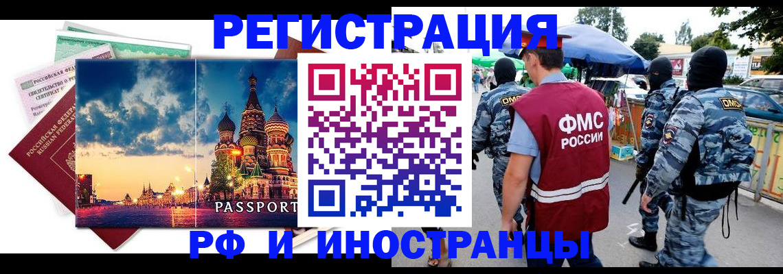 где прописаться в Советске