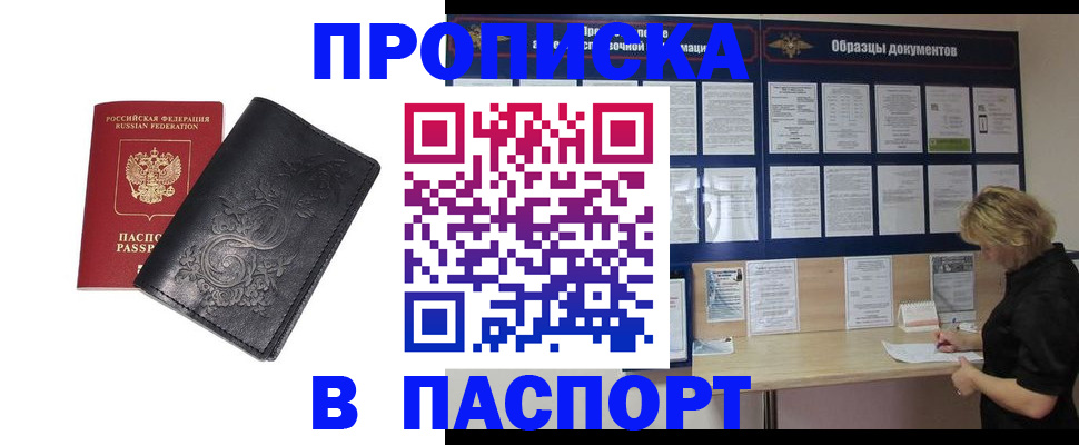 найти адрес прописки в Советске