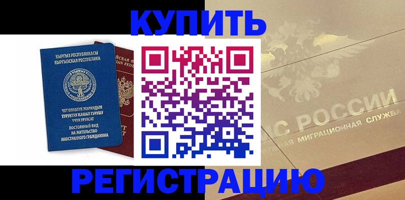 регистрация для дет. сада в Советске