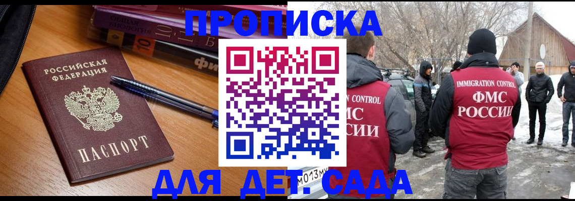 найти адрес прописки в Советске