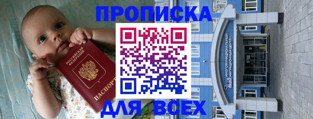 пропишу в квартире в Советске