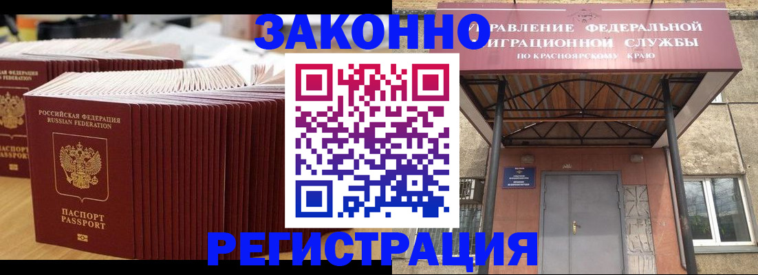 прописка ребенка в Советске