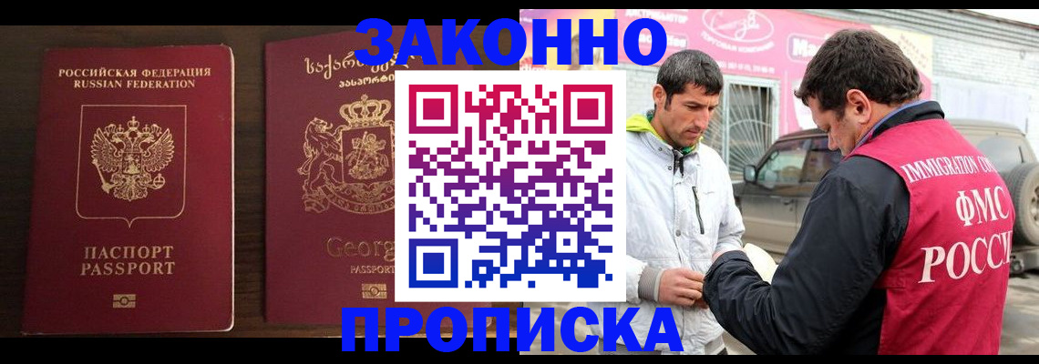 прописка иностранных граждан в Советске